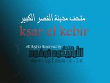 Alcazarquivir\ ksar el kebir 3d 2009 القصر الكبير