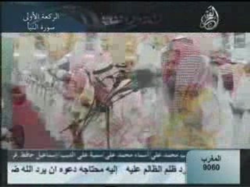 Surah An-Naba by Shaikh Muhamed Al-Mohaisany