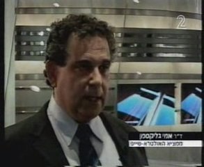 אולטרה שייפ - הצרת הקפים והמסת שומן  ללא ניתוח- ערוץ 2