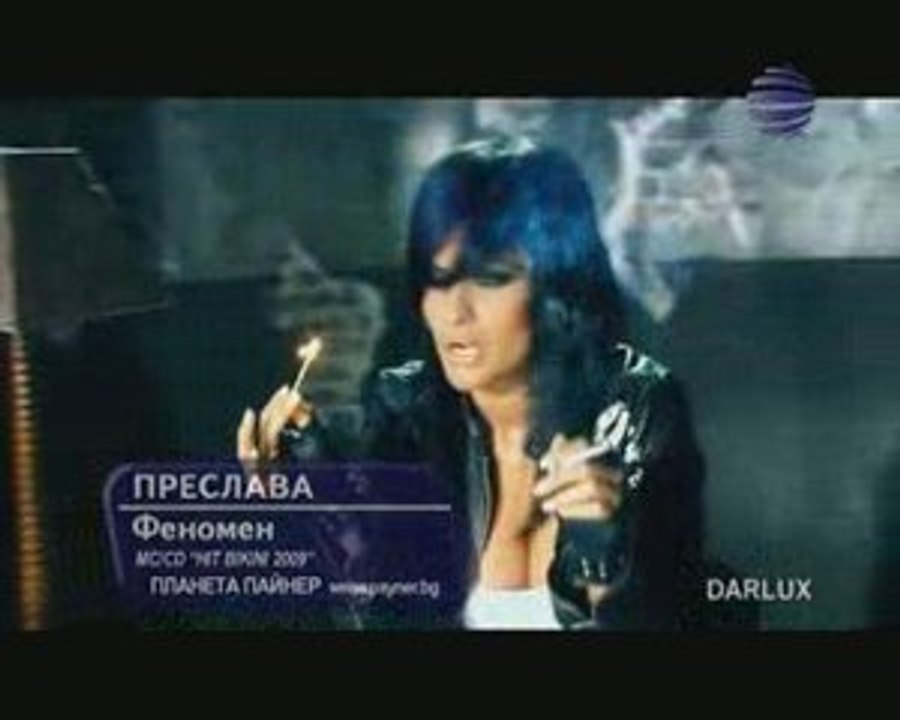 Preslava – Fenomen