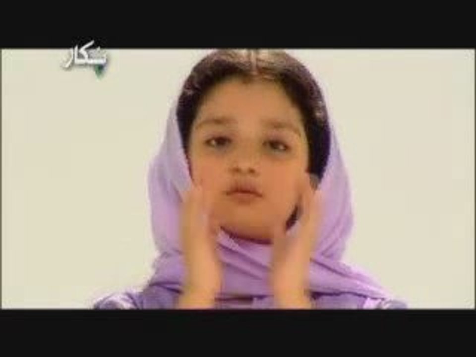 Swat Ke Liye Children S Dua