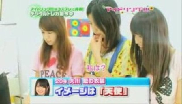 Idoling!!! diary 090909b Serina, TC fitting