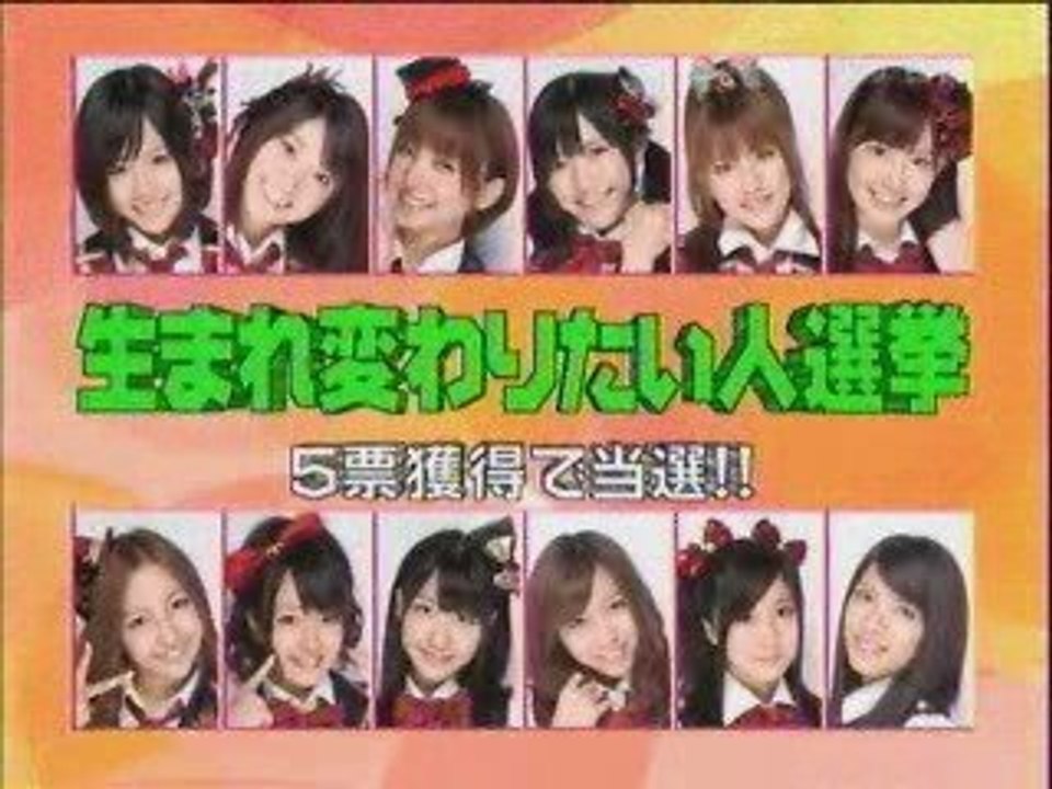 AKB48 : MUSIC FIGHTER 090905