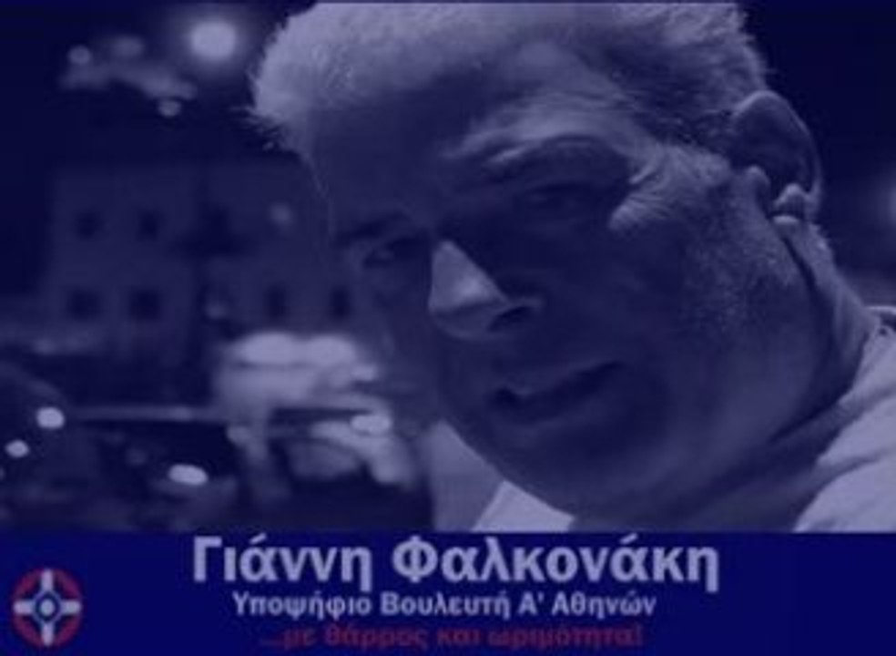 Γιάννης Φαλκονάκης, Υποψήφιος Βουλευτής Α' Αθηνών