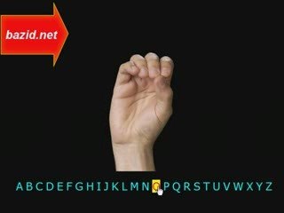 sağır ve dilsiz alfabesi