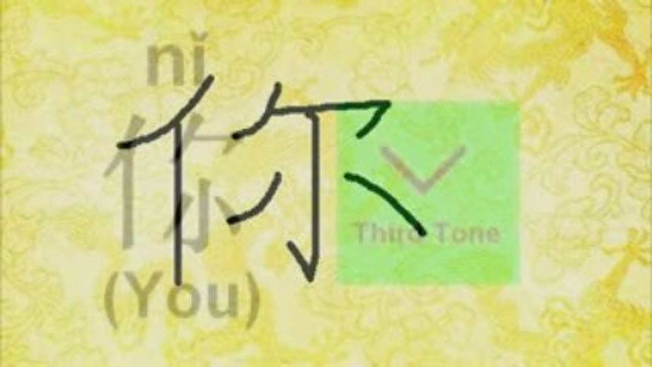 Learn Chinese - I have feelings for you!