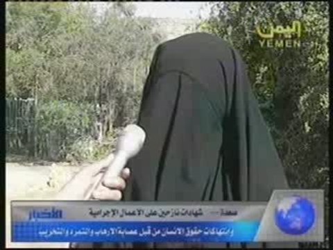 شهادات نازحين على الاعمال الجراميه للحوثيين في صعدة 4