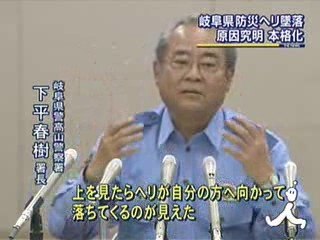 北アルプス ヘリ墜落 原因究明開始