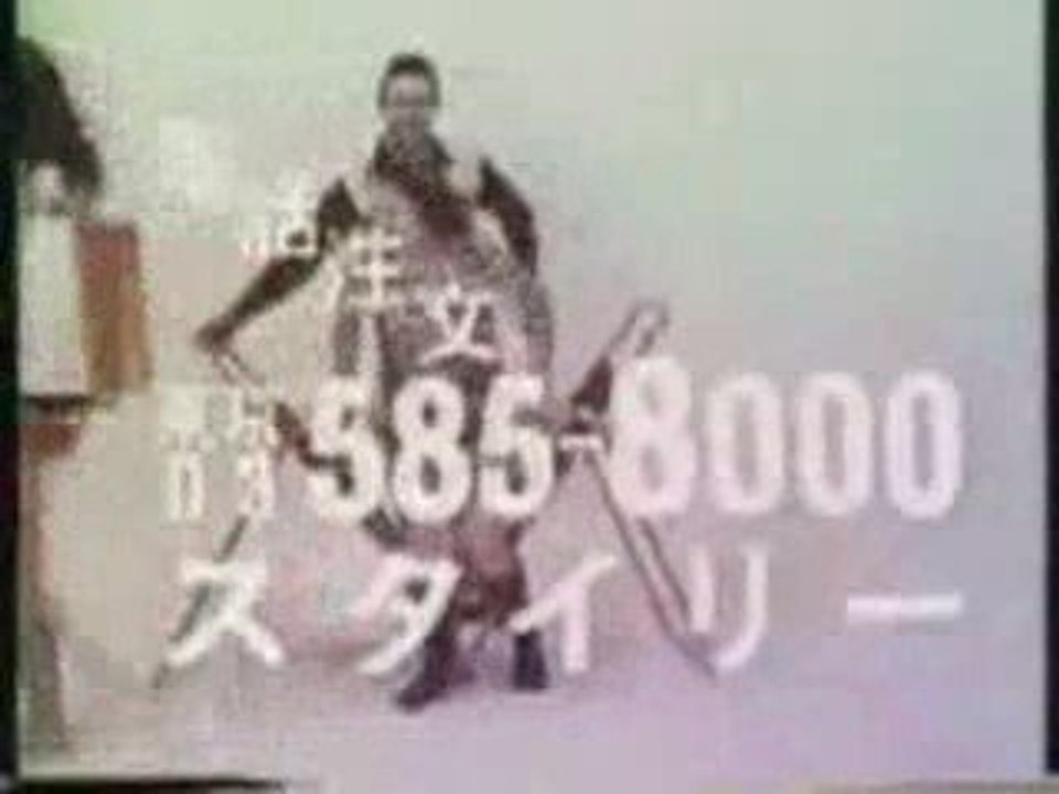 スタイリー