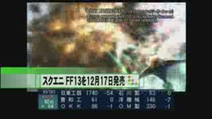 Final Fantasy XIII  Nouvelle Vidéo -  au journal nippon