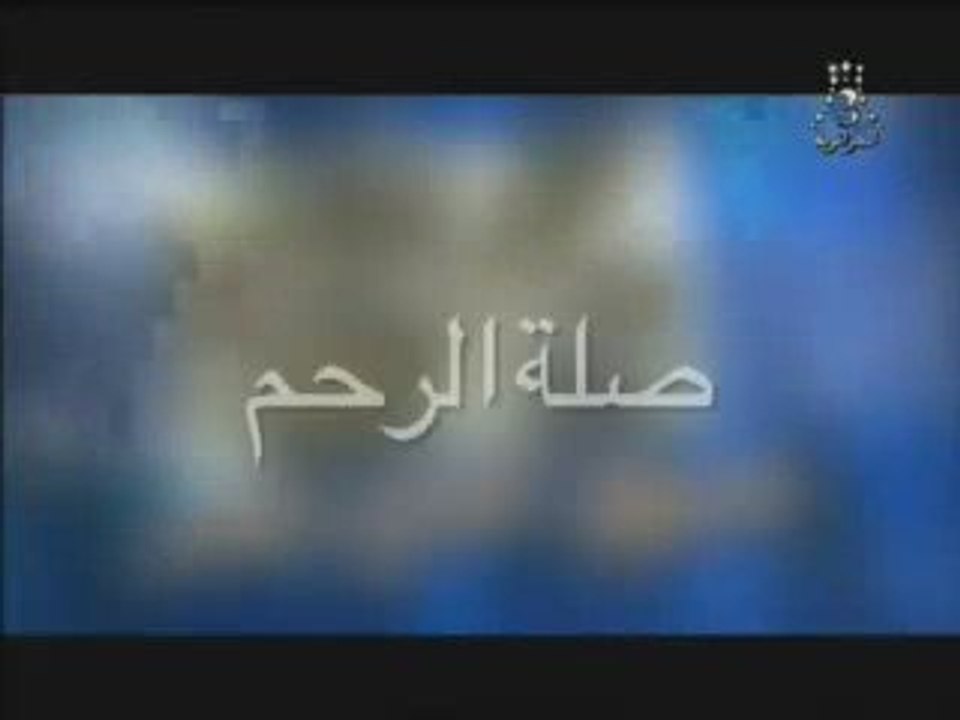 Hadj Lakhdar Moul Imarat III 2009 Spéciale Ramadhan 2009 1/3