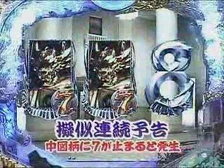 パチンコ-CR牙狼動画-各種解説②