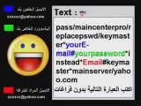 اختراق ايميل الياهو جديد 2009