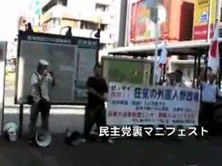 黒田大輔＿日本人に共生を強いる社会日本人にカネを出させる社会