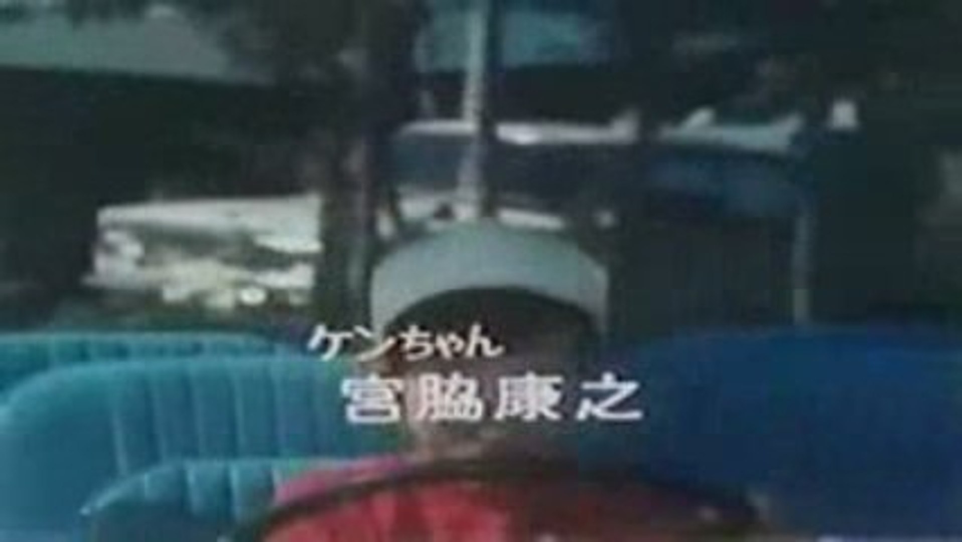 ケーキ屋ケンちゃん 動画 Dailymotion