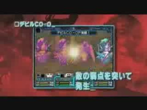 Shin Megami Tensei : Strange Journey - Trailer gameplay - DS