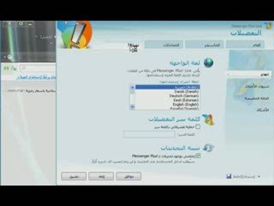 -شرح طريقة فتح اكتر من اميل-‎