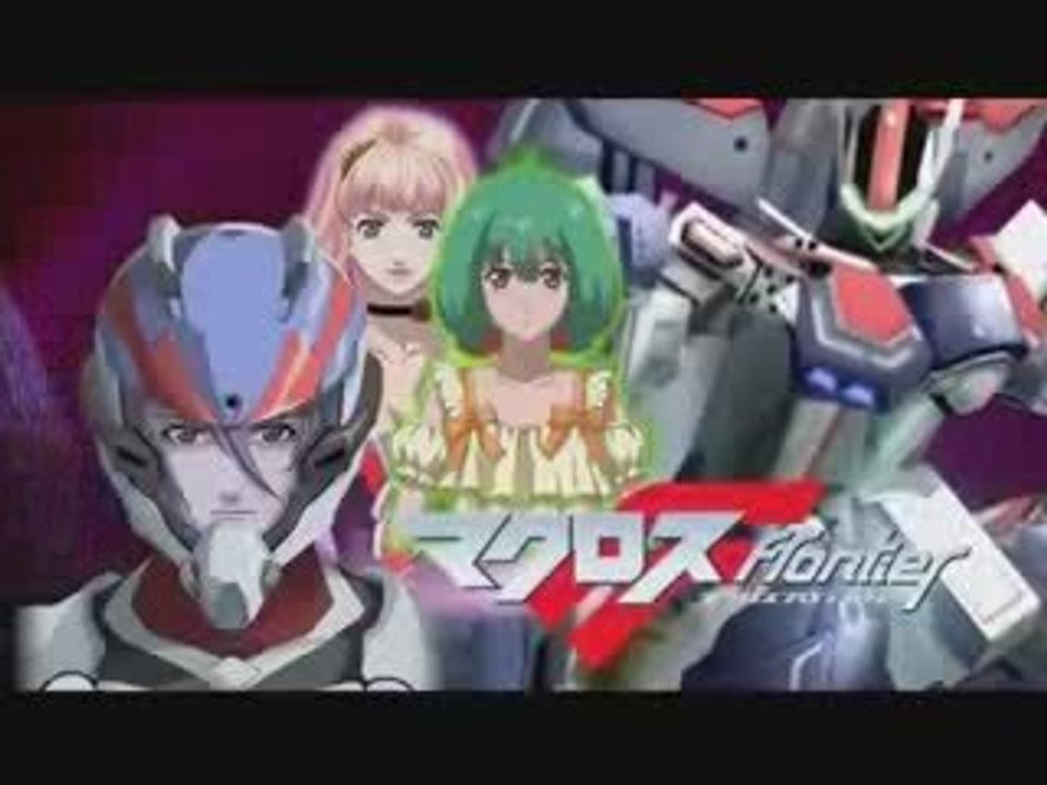 Macross ultimate frontier - Trailer gameplay - PSP