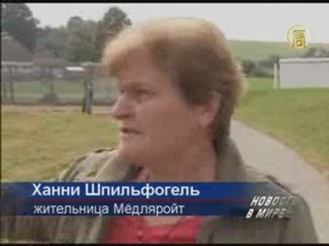 Немецкая деревня, разделенная стеной