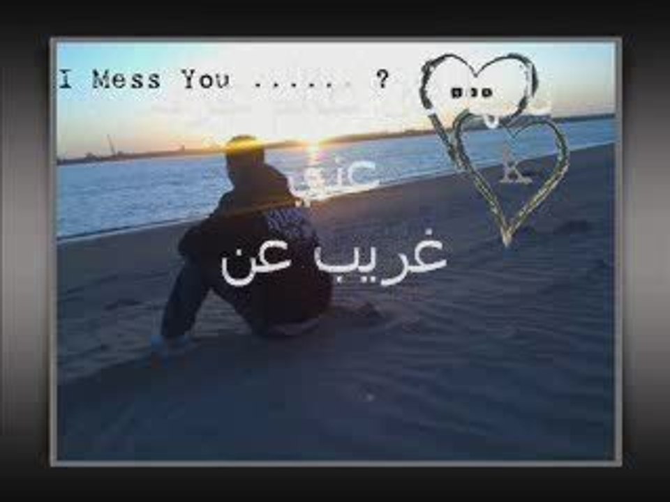 I mess you .... ?