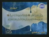 sourat KAFF عمر القزابري وتلاوة رائعة خاشعة من سورة ق