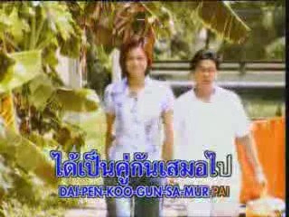 Thai 1-11