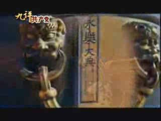 6.3 The Nine Commentaries on the Chinese Communist Party. Pa