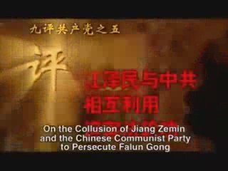 5.1 The Nine Commentaries on the Chinese Communist Party. Pa
