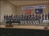 郡山市立郡山第二中学校　第６１回全日本合唱コンクール