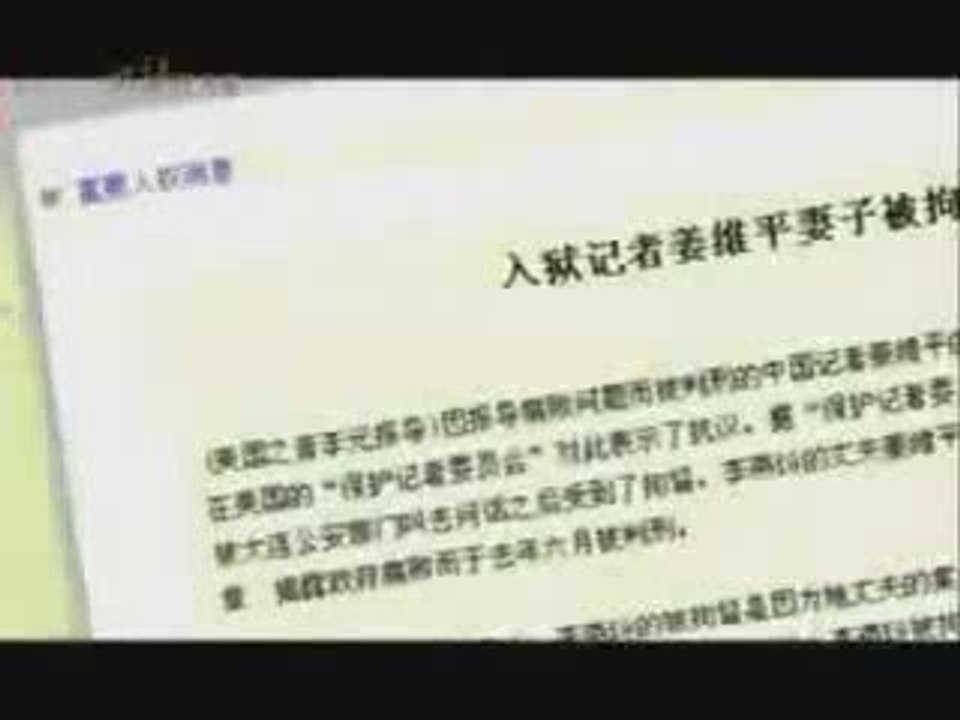 4.2 The Nine Commentaries on the Chinese Communist Party. Pa