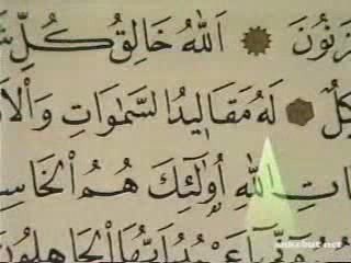 Hafız İsmail Biçer Görüntülü Hatim.Cüz 24.Birinci Video