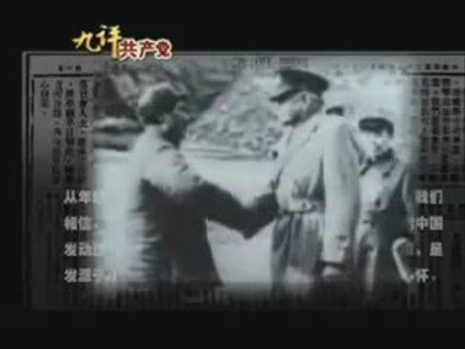 1.2 The Nine Commentaries on the Chinese Communist Party. Pa