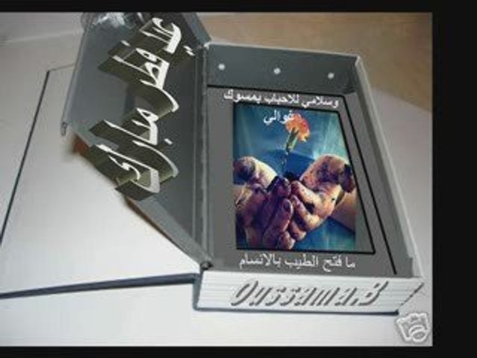 Ezzahi fel houma (03)