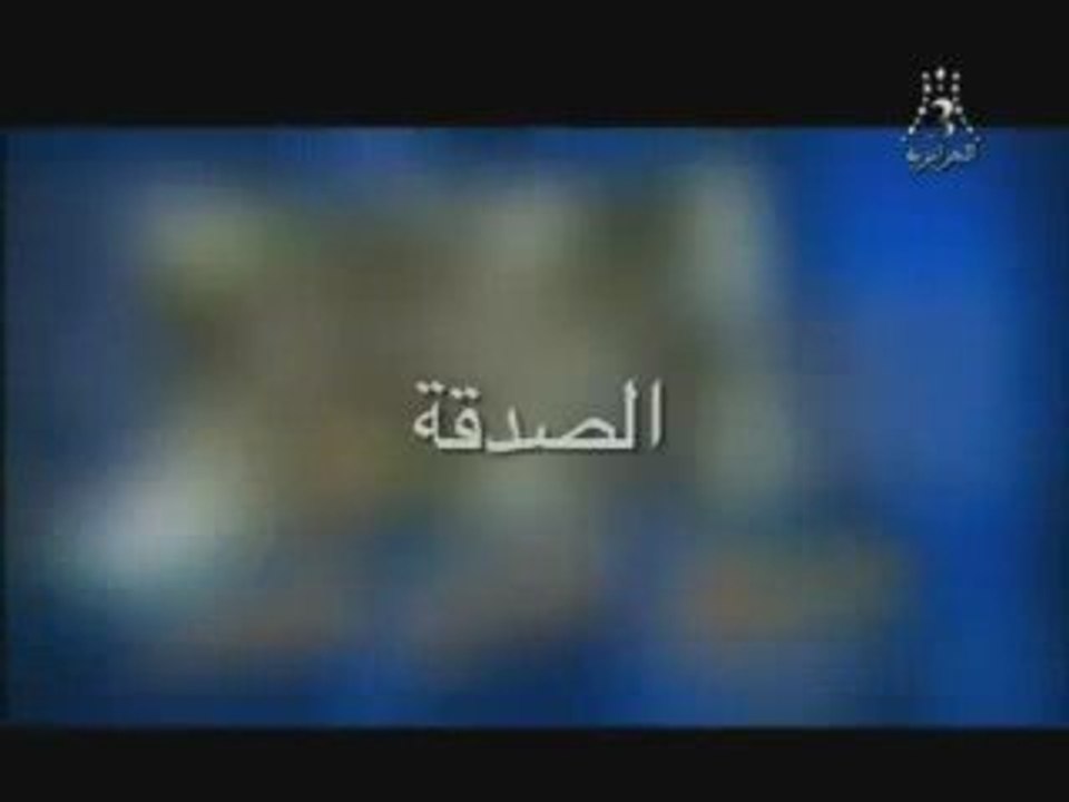 Hadj Lakhdar Moul Imarat III 2009 Spéciale Ramadhan 2009 1/2