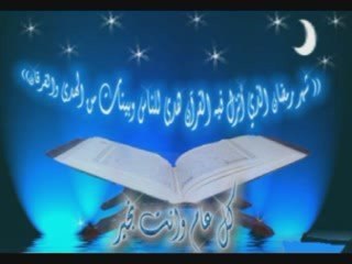 Chant Spéciale Ramadhan 2009 " Mohamed Rahim-Al Habib "