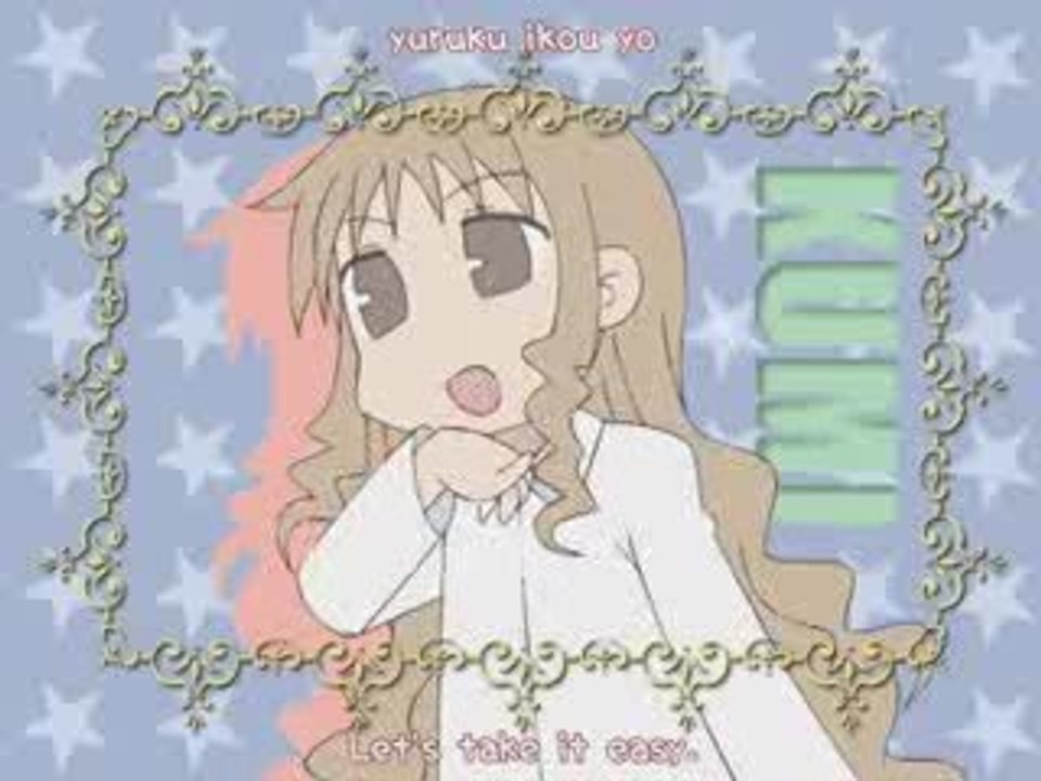 ゆるくいこうよ〜