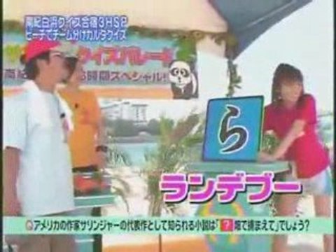 ヘキサゴンⅡ超クイズパレード　夏の南紀白浜合宿3時間スペシャル　5/18