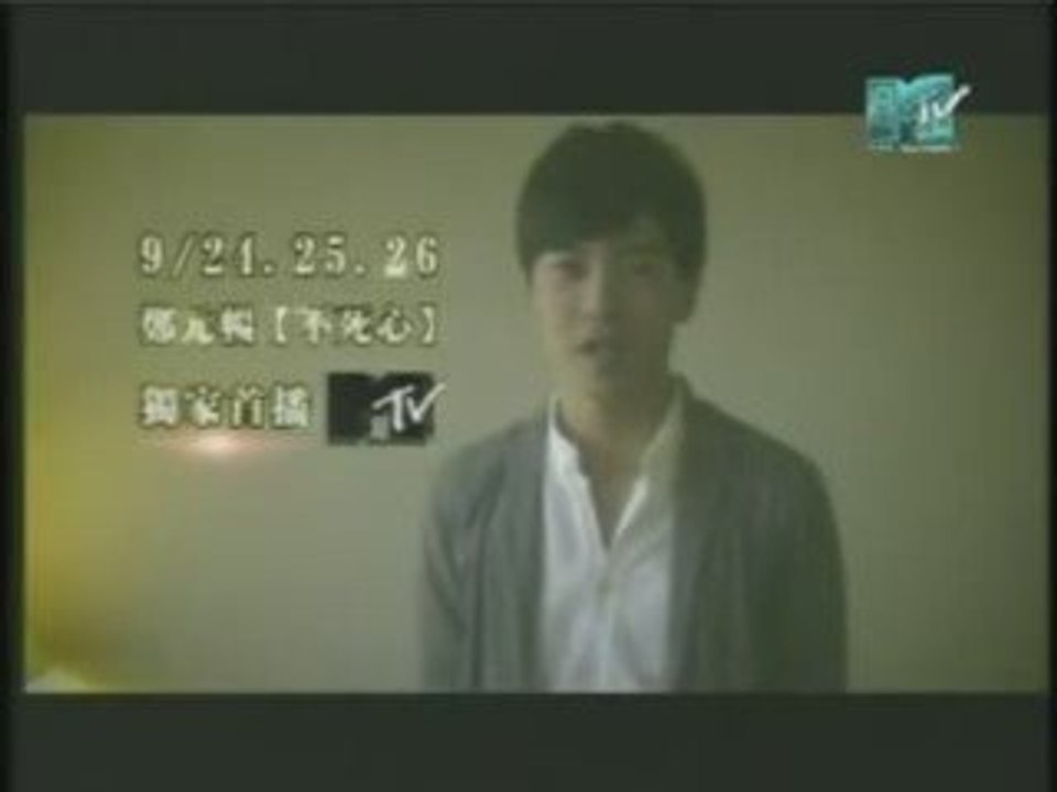 20090921 Joe Cheng: Unwilling to Give Up MV preview