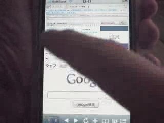 Introduction d'iNetDual, navigateur web pour iPhone