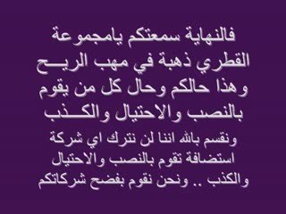 مجموعة القطري - لجميع عملاء ومن يريد التعامل