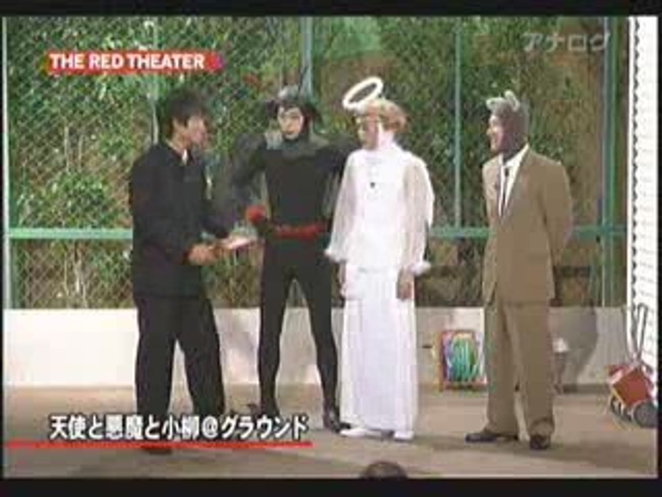 天使と悪魔と小柳@グラウンド