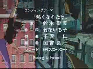 [アニメ.DVD].CITY.HUNTER.３.OP2.RUNNING.TO.HORIZON超适当テスト.(ED2)