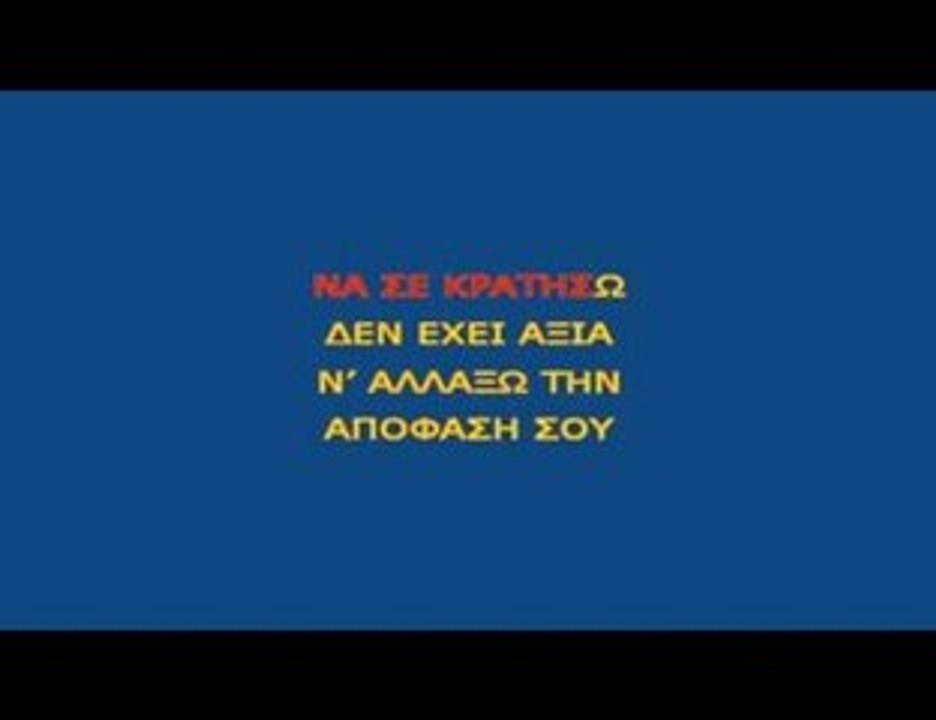 Pasxalis Terzis - fevgontas (karaoke)