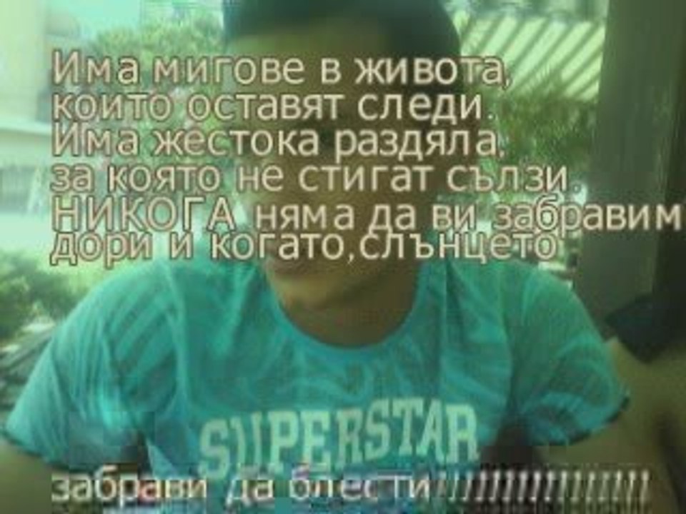 СТОЙКО & ЖУЖ