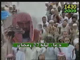 دعاء ليلة 27 رمضان 1430 من المسجد الحرام