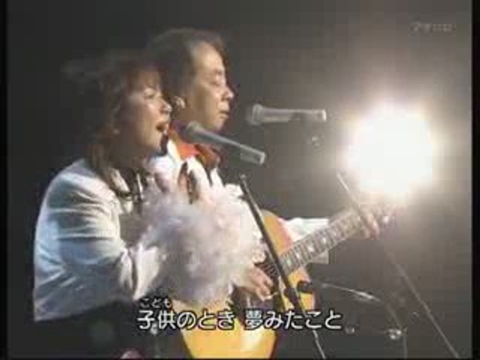 紙ふうせん / 翼をください