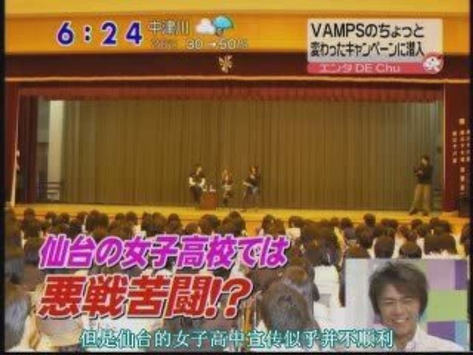 [2009.06.18] (Mezameshi) VAMPS by AnnyCiel