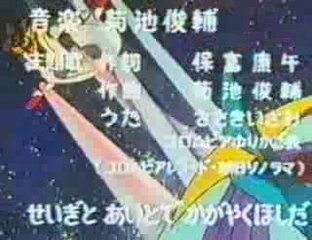 U.F.O Robot Grendizer Générique original Goldorak