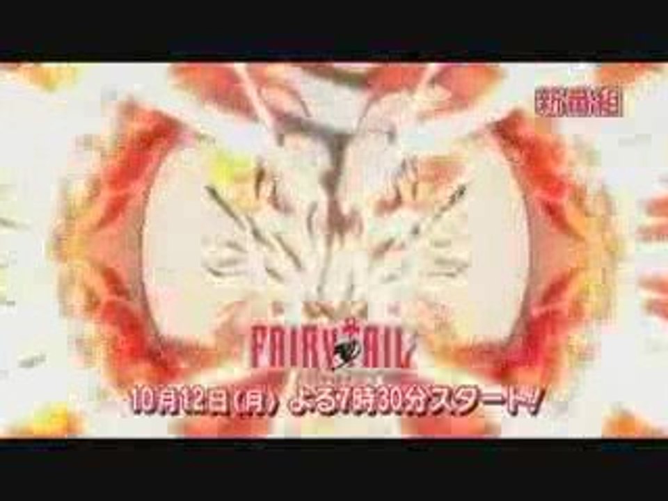 Fairy Tail Teaser