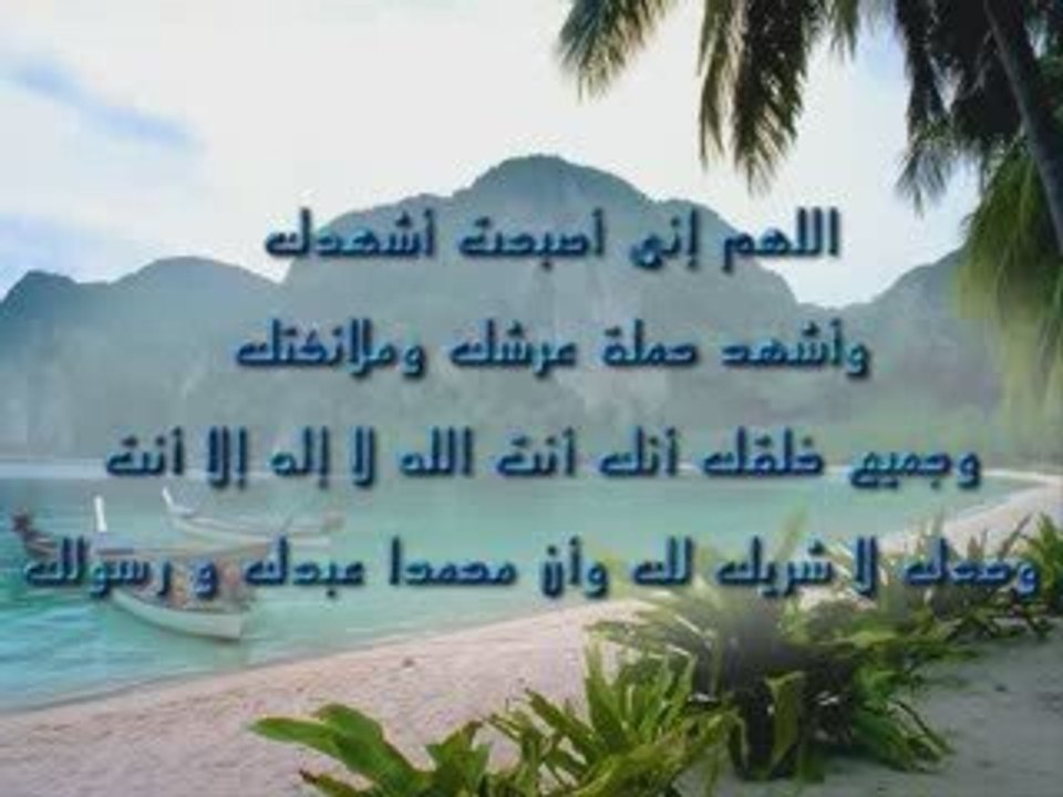 4/4 La vie du dernier prophete sws